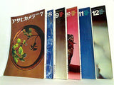 アサヒカメラ 1966年号 １月号-１２月号。