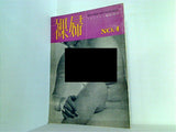 裸婦 No.4 フォトアート 臨時増刊