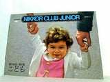 NIKKOR CLUB JUNIOR 創刊号 特集 こども
