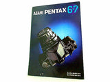 ASAHI PENTAX 6×7 カタログ
