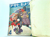 アサヒカメラ フォトアート 別冊CAMERA 1950年号