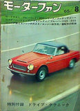 モーターファン VOL.19 NO.9 8月号 1965年