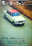 モーターファン VOL.19 NO.5 4月号 1965年