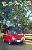 モーターファン 1966年 5月
