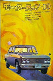モーターファン 1966年 10月