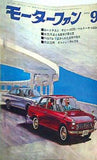 モーターファン 1966年 9月