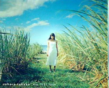 my first love 上原多香子