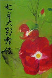 七月大歌舞伎 歌舞伎座 1978年 7月