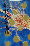 錦秋花形歌舞伎 新橋演舞場 1978年 10月