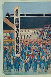 吉例 顔見世大歌舞伎 歌舞伎座 1975年 11月