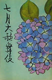 七月大歌舞伎 歌舞伎座 1973年 7月