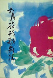 六月花形歌舞伎 新橋演舞場 1974年 6月