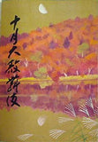 十月大歌舞伎 歌舞伎座 1975年 10月
