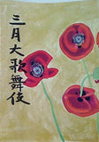 三月大歌舞伎 歌舞伎座 1976年 3月