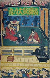 歌舞伎座 中村歌右衛門 歌舞伎座　1981年 9月
