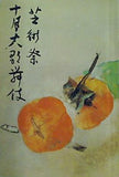 芸術祭 十月大歌舞伎 歌舞伎座　1978年 10月