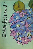 七月大歌舞伎 歌舞伎座 1973年 7月