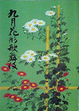 九月花形歌舞伎 新橋演舞場 平成十三年