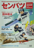 センバツ 2008年 3/22-