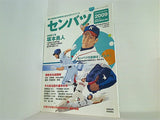センバツ 2009年 3/21-