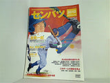 センバツ 2012年 3/21-
