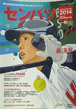 センバツ 2014年 3/21-