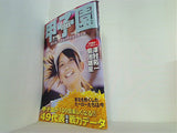 甲子園 2011年 8/15増刊号
