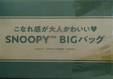 スヌーピーBIGバッグ レタスクラブ 2024年 12月増刊号付録