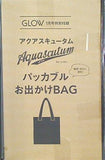 アクアスキュータム パッカブルお出かけBAG GLOW 2025年 1月号付録