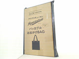 アクアスキュータム パッカブルお出かけBAG GLOW 2025年 1月号付録