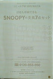 SNOOPY 文具7点セット 大人のおしゃれ手帖 2025年 1月号付録