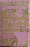 しゅごキャラ！ ステッカーコレクション なかよし 2024年 9月号 付録