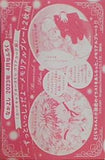 カードキャプターさくら クリアカード編 ずっといっしょだよ メモリアルプレート2枚組 なかよし 2023年 4月号 付録