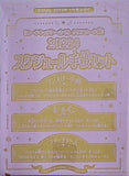 カードキャプターさくら クリアカード編 2023年 スケジュール手帳セット なかよし 2023年 1月号 付録