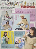 2WAYポシェット ちゃお 2022年 11月号 付録