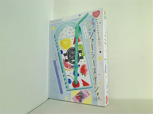 本 Ciao Parlor ステショセット ちゃお 2022年 10月号 付録 – AOBADO