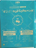 CHERISH ぽこぽこPOPCORNペンポ りぼん 2024年 7月号 付録