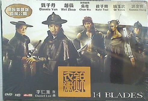 処刑剣 14 Blades