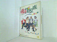 慳錢家族 FRUGAL GAME