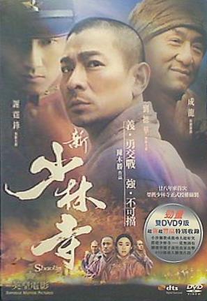 新少林寺 新少林寺 Shaolin