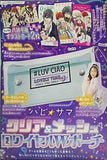 ハピサマ クリア＆メッシュロワイヤルWポーチ ちゃお 2023年 6月号 ふろく