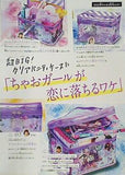 超BIG！ クリアバニティケース ちゃお 2022年 3月号 ふろく
