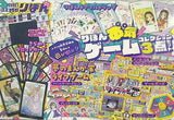 りぼん本気ゲームコレクション3点セット りぼん 2022年 9月号 ふろく