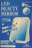 LED BEAUTY MIRROR 小学館 DIME 2021年 5月号 特別付録