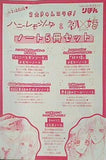 2大きゅんコラボ！ ハニーレモンソーダ＆初×婚 ノート5冊セット りぼん 2023年 4月号 ふろく
