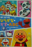 めばえ12月号知育増刊ふろく はじめてのひらがな かず ABC 冬号