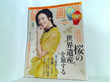 婦人画報 2011年 4月号