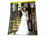 婦人画報 2012年 10月号