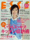 ESSE  エッセ  2014年 7月号