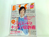 ESSE  エッセ  2014年 7月号